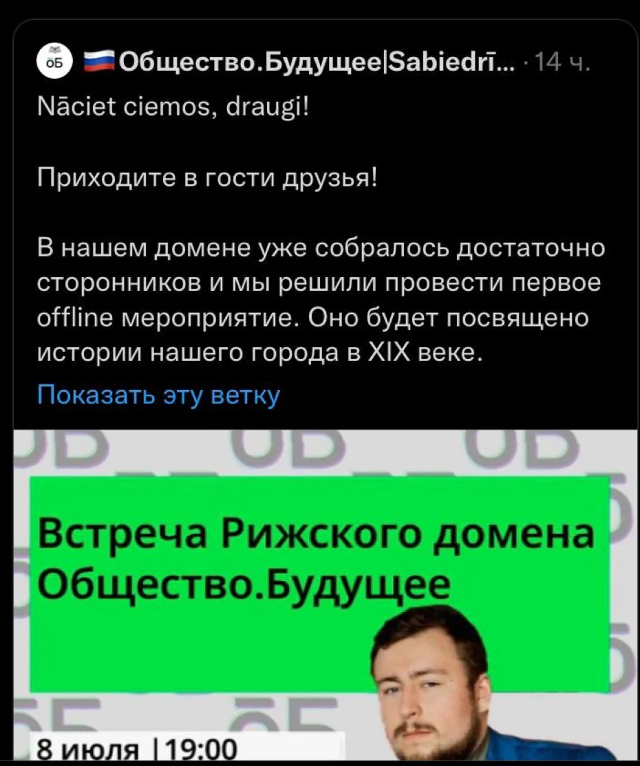 Скриншот анонса, который Махницкий назвал пранком