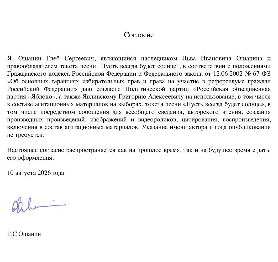 Фото: Пресс-служба Яблока / Telegram
