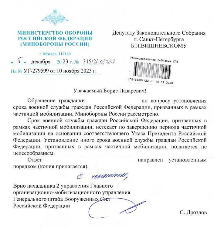 Документ: партия «Яблоко»