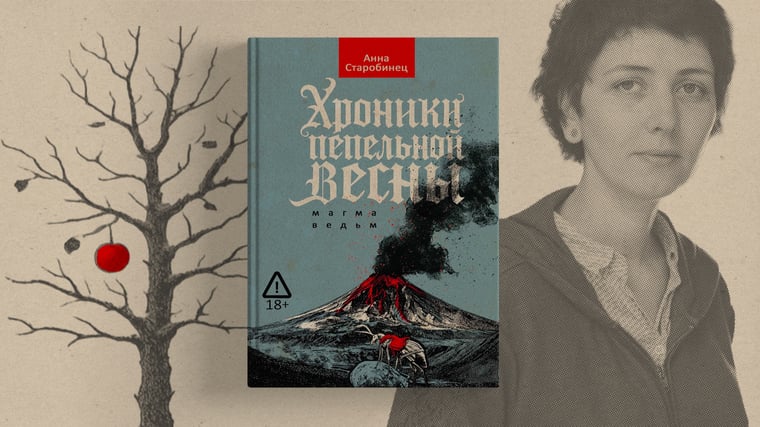 «Когда отвергают твою любовь, ты превращаешься в монстра»