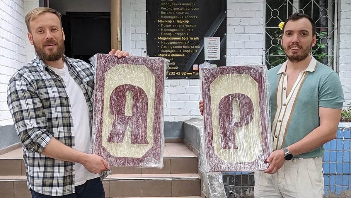<span>Ярослав Федоровский и Леонид Мамашвили. Фото из личного архива героев</span>