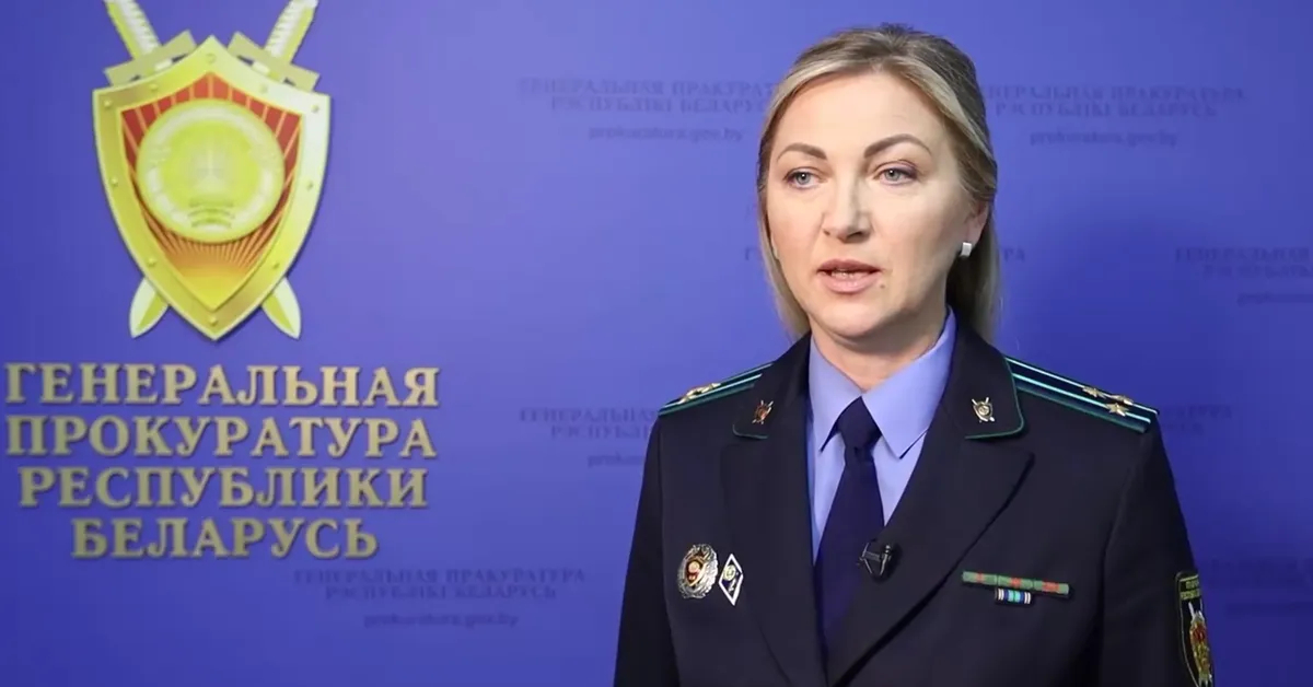 Анжелика Курчак, представитель Генпрокуратуры Беларуси. Скриншот: telegram / prokuraturabelarus