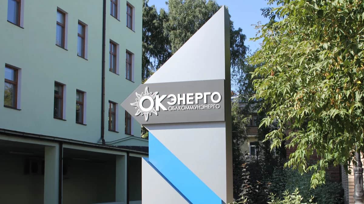 Фото: Облкоммунэнерго /&nbsp;<a target="_blank" data-stringify-link="https://vk.com/okenergo" data-sk="tooltip_parent" href="https://vk.com/okenergo" rel="noopener noreferrer">VK</a>