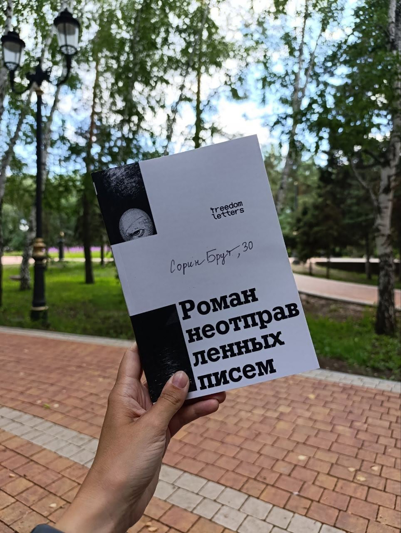 Фотография из соцсетей Сорина Брута. Фото: Facebook