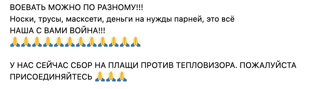 Волонтеры призывают присоединяться к сборам. Источник: <a href="https://vk.com/wall706379581_4189" rel="noopener noreferrer" title="https://vk.com/wall706379581_4189">ВКонтакте</a>