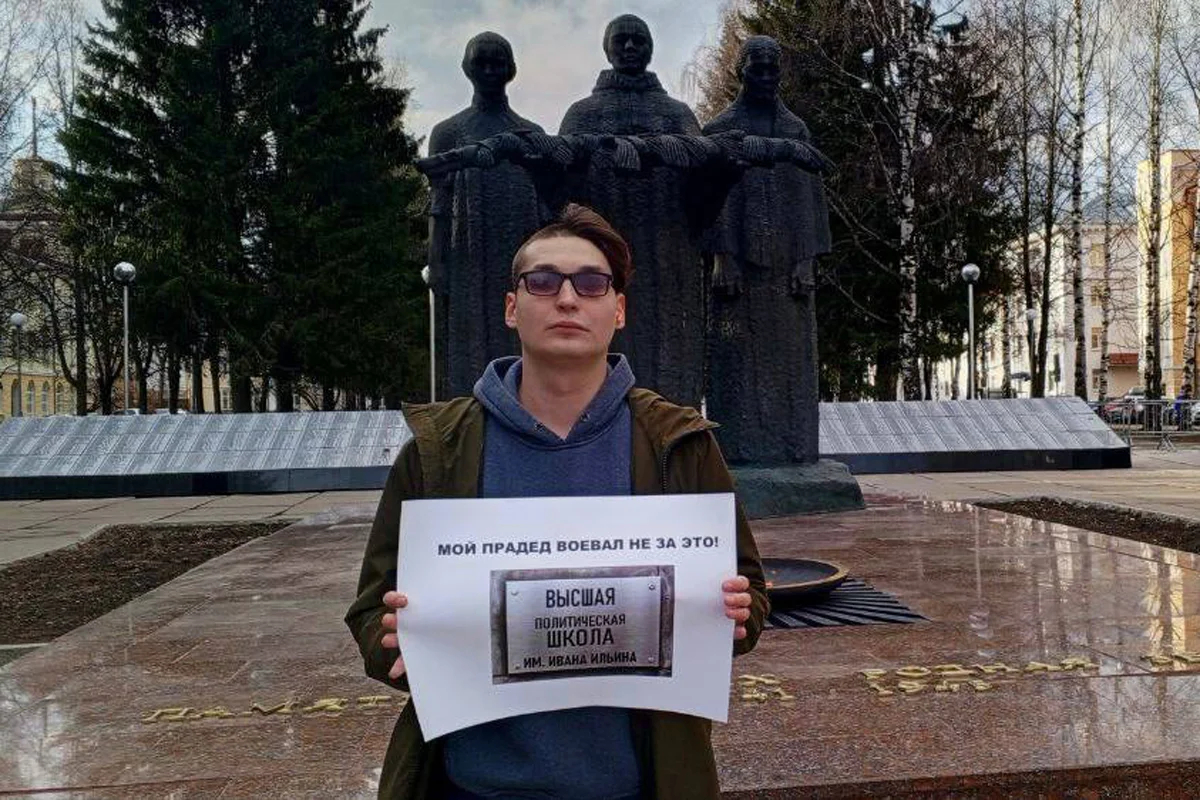 Член КПРФ Евгений Козлов c одиночным пикетом против присвоения Высшей политической школе при РГГУ имени И. Ильина. Фото: <a data-sk="tooltip_parent" data-stringify-link="https://t.me/rkomivoice/669" href="https://t.me/rkomivoice/669" rel="noopener noreferrer" target="_blank">Олег Михайлов</a> / Telegram
