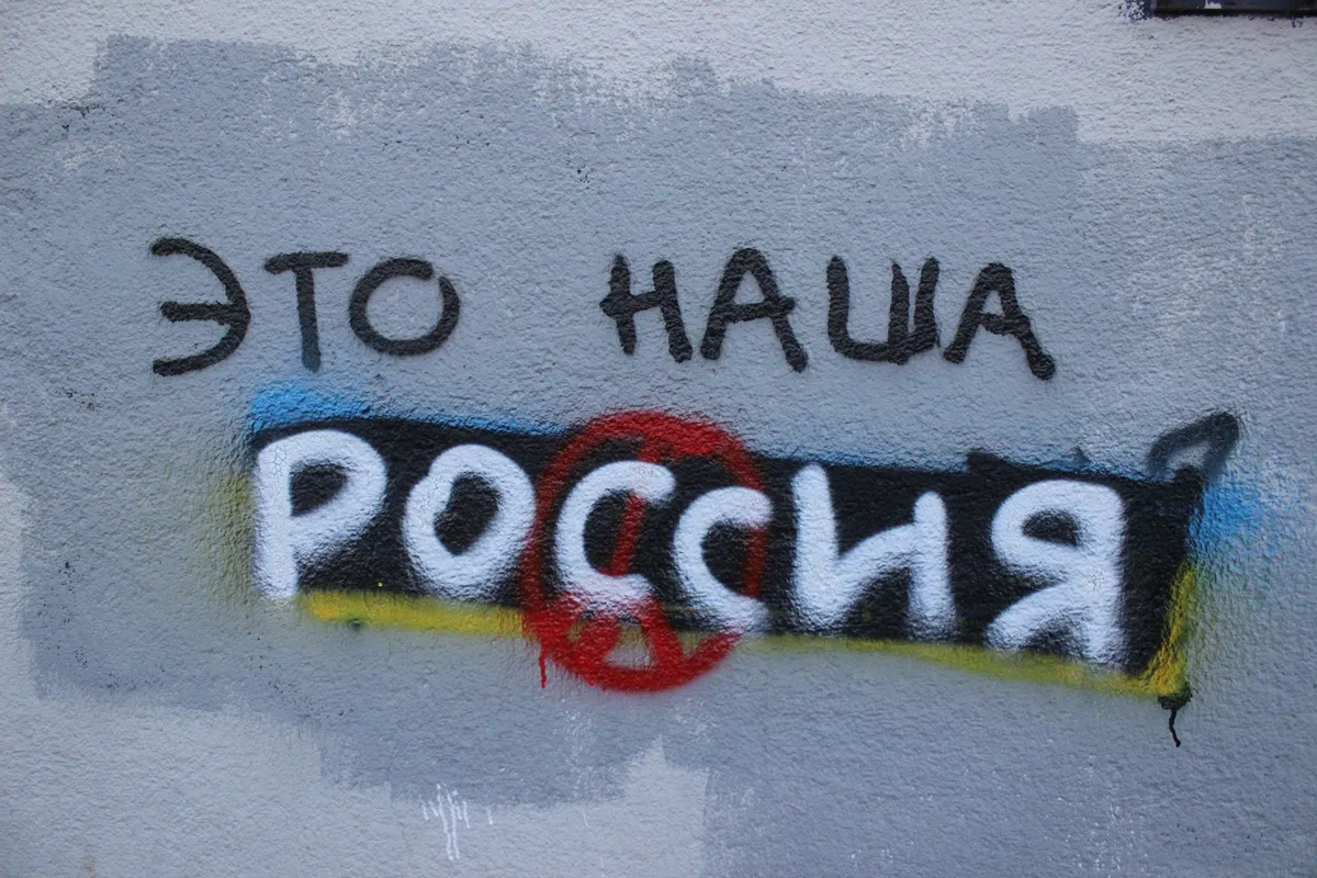 Борьба надписей на здании в Белграде. Фото: Екатерина Красоткина, специально для «Новой газеты Европа»