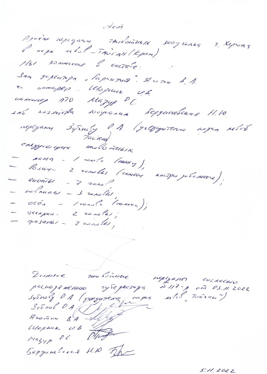 Акт приема-передачи. 