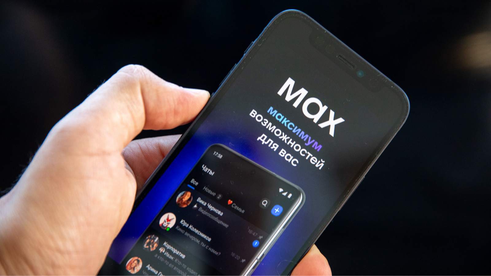 Мессенджер Max. Фото: «Новая газета Европа»