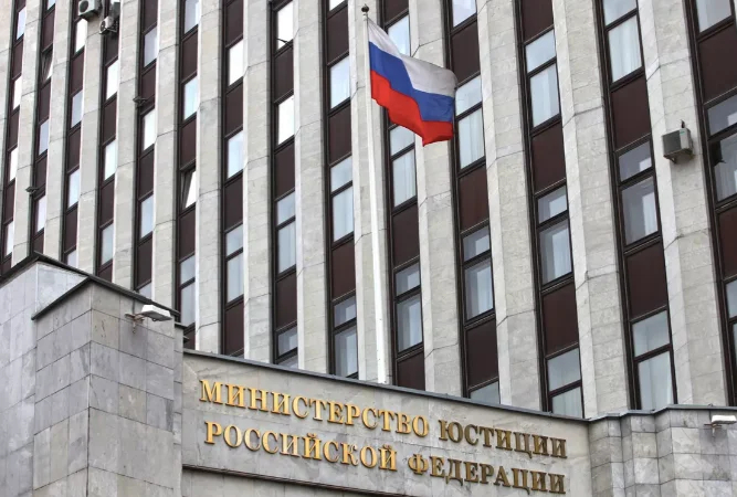 Фото: сайт Минюста