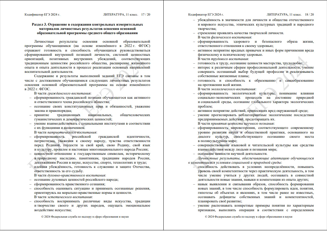 Скриншот: ФИПИ