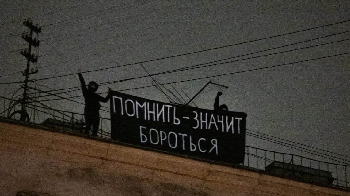 Photo: “To remember is to fight” / Facebook