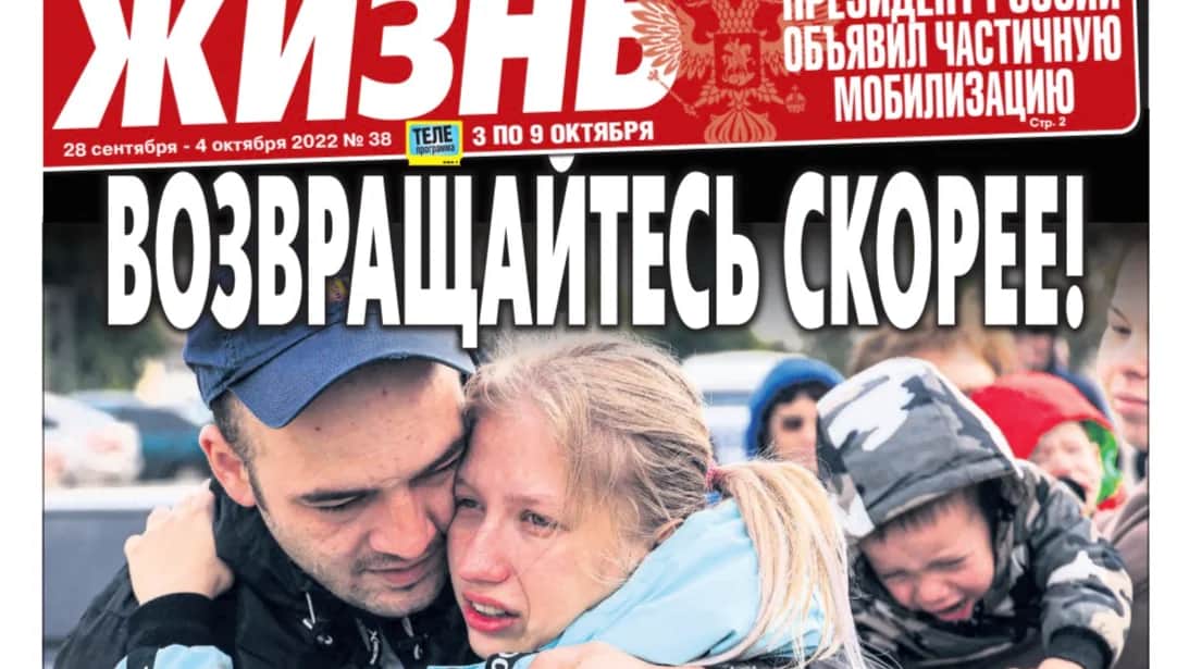 Обложка газеты «Жизнь»