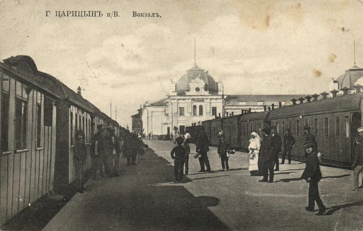Железнодорожный вокзал в Царицыне, конец 19 — начало 20 века. Фото: <a href="https://commons.wikimedia.org/wiki/File:%D0%A6%D0%B0%D1%80%D0%B8%D1%86%D1%8B%D0%BD_%D0%92%D0%BE%D0%BA%D0%B7%D0%B0%D0%BB.jpg?uselang=ru" rel="noopener noreferrer" title="https://commons.wikimedia.org/wiki/File:%D0%A6%D0%B0%D1%80%D0%B8%D1%86%D1%8B%D0%BD_%D0%92%D0%BE%D0%BA%D0%B7%D0%B0%D0%BB.jpg?uselang=ru">Wikimedia</a>