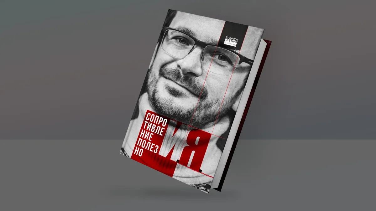 Книга патриота