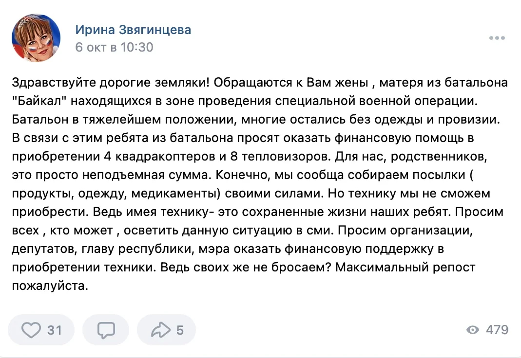 Источник: <a href="https://vk.com/id386369148">ВКонтакте</a>