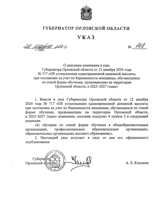 Источник: портал правовой информации