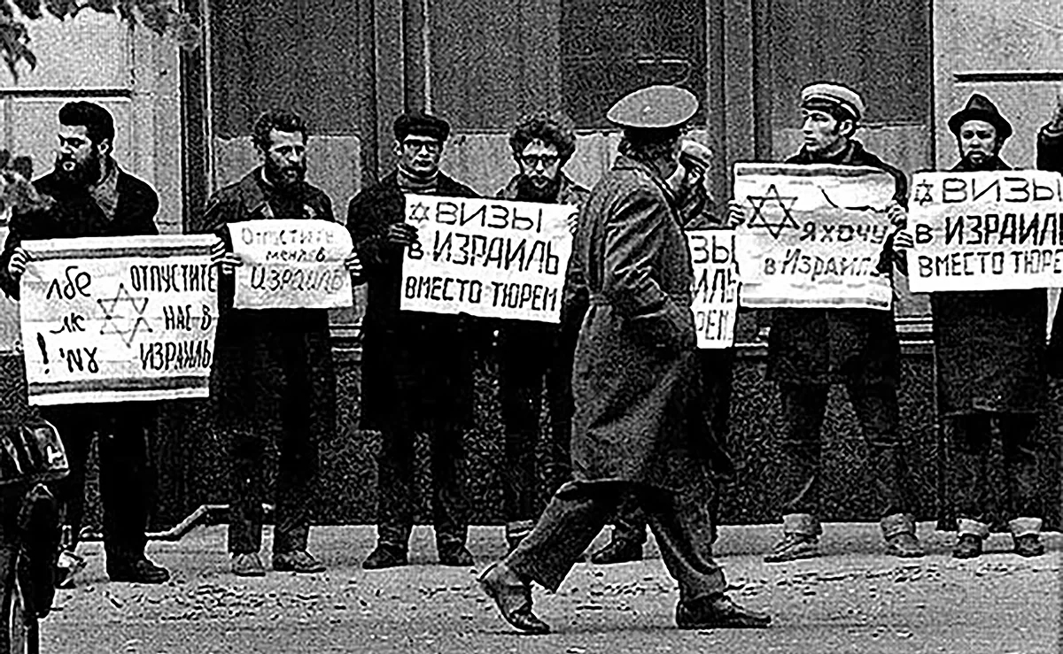 Советские демонстранты с плакатами на акции за репатриацию в Израиль, СССР. Фото: institute.eajc.org