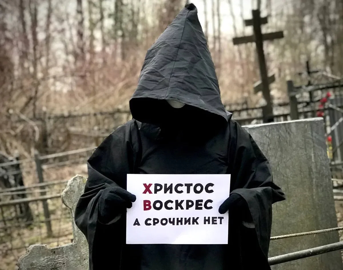 Source: vk.com/party_of_the_dead