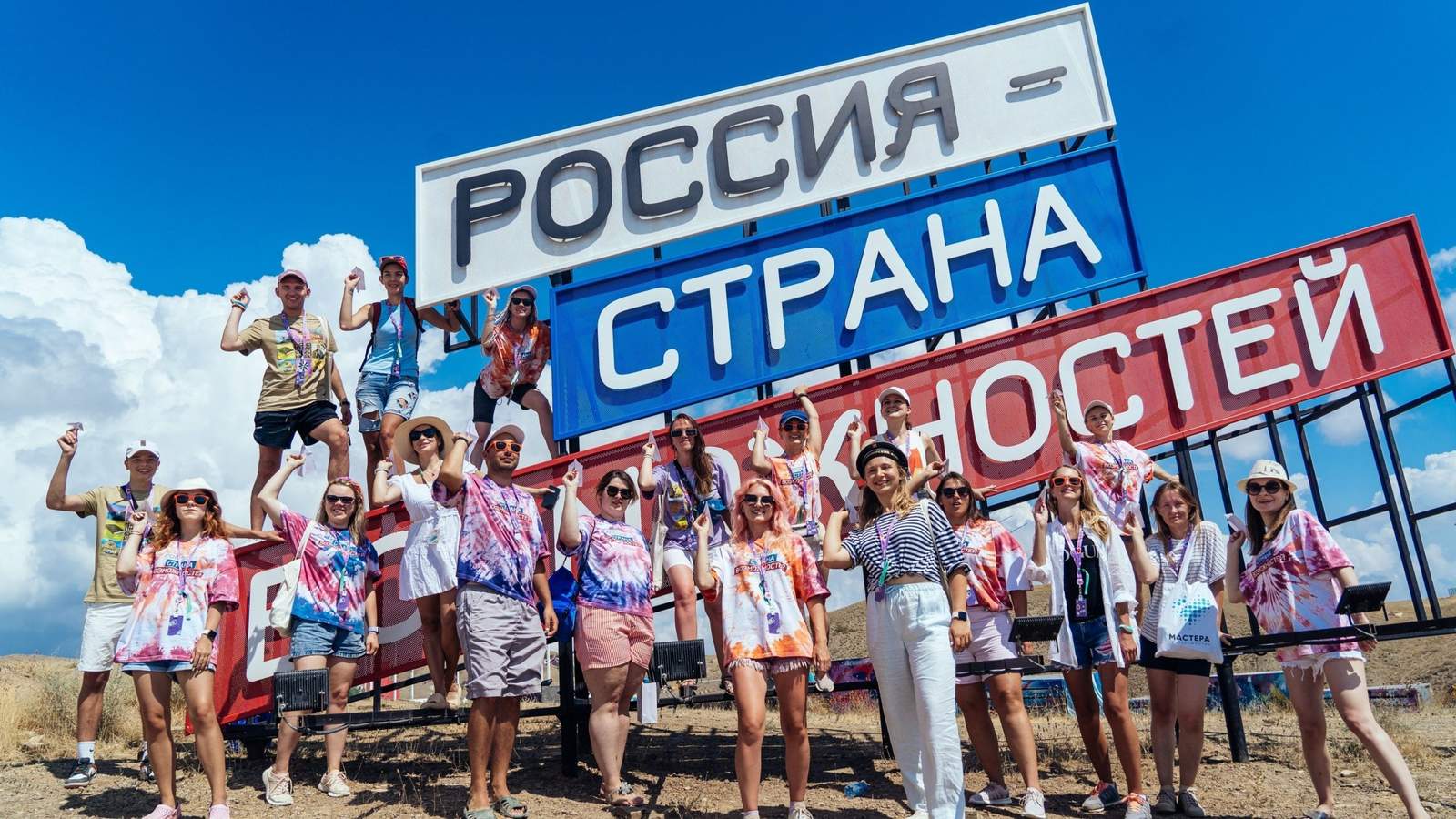 Фото: АНО «Россия – страна возможностей»
