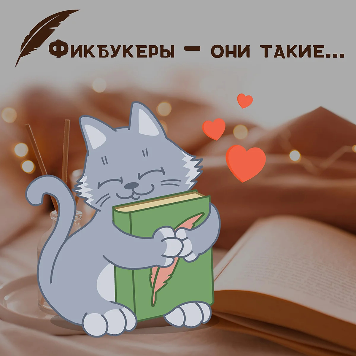 Иллюстрация. Источник: <a data-sk="tooltip_parent" data-stringify-link="https://t.me/ficbook_official" href="https://t.me/ficbook_official" rel="noopener noreferrer" target="_blank">https://t.me/ficbook_official</a>