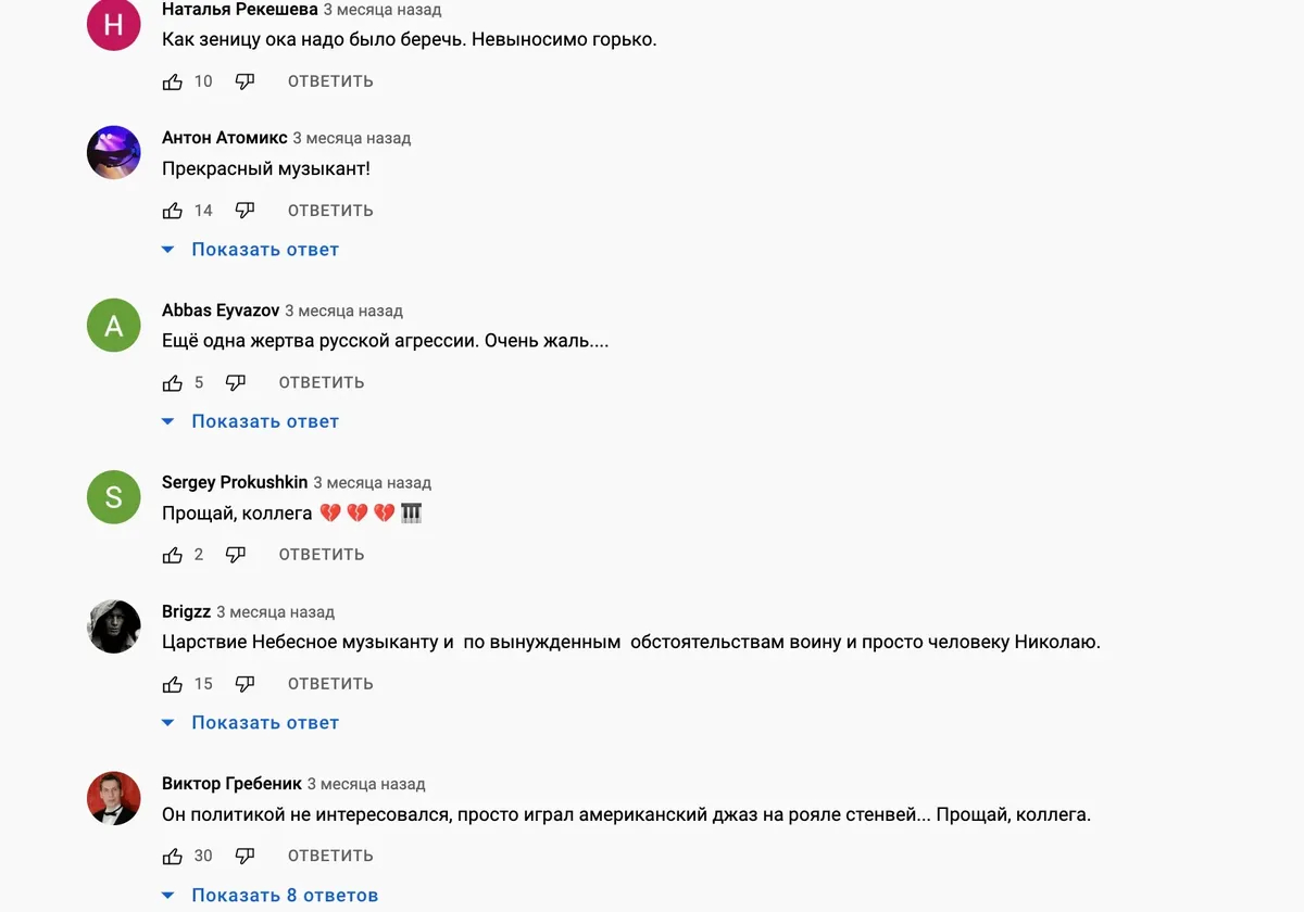Комментарии под <a href="https://youtu.be/7zDAW0G1dLg">видео</a> записи концерта пианиста Николая Звягинцева.<br>
