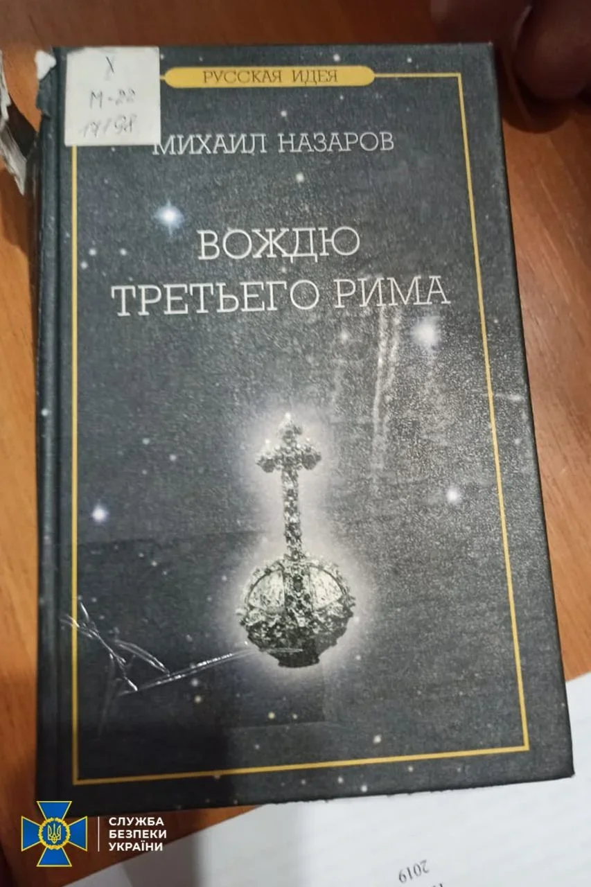 Photo by Ukraine's Security Service