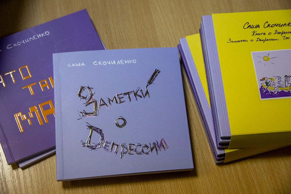 Книги Александры Скочиленко. Фото: Игорь Селиванов / специально для «Новой газеты Европа»