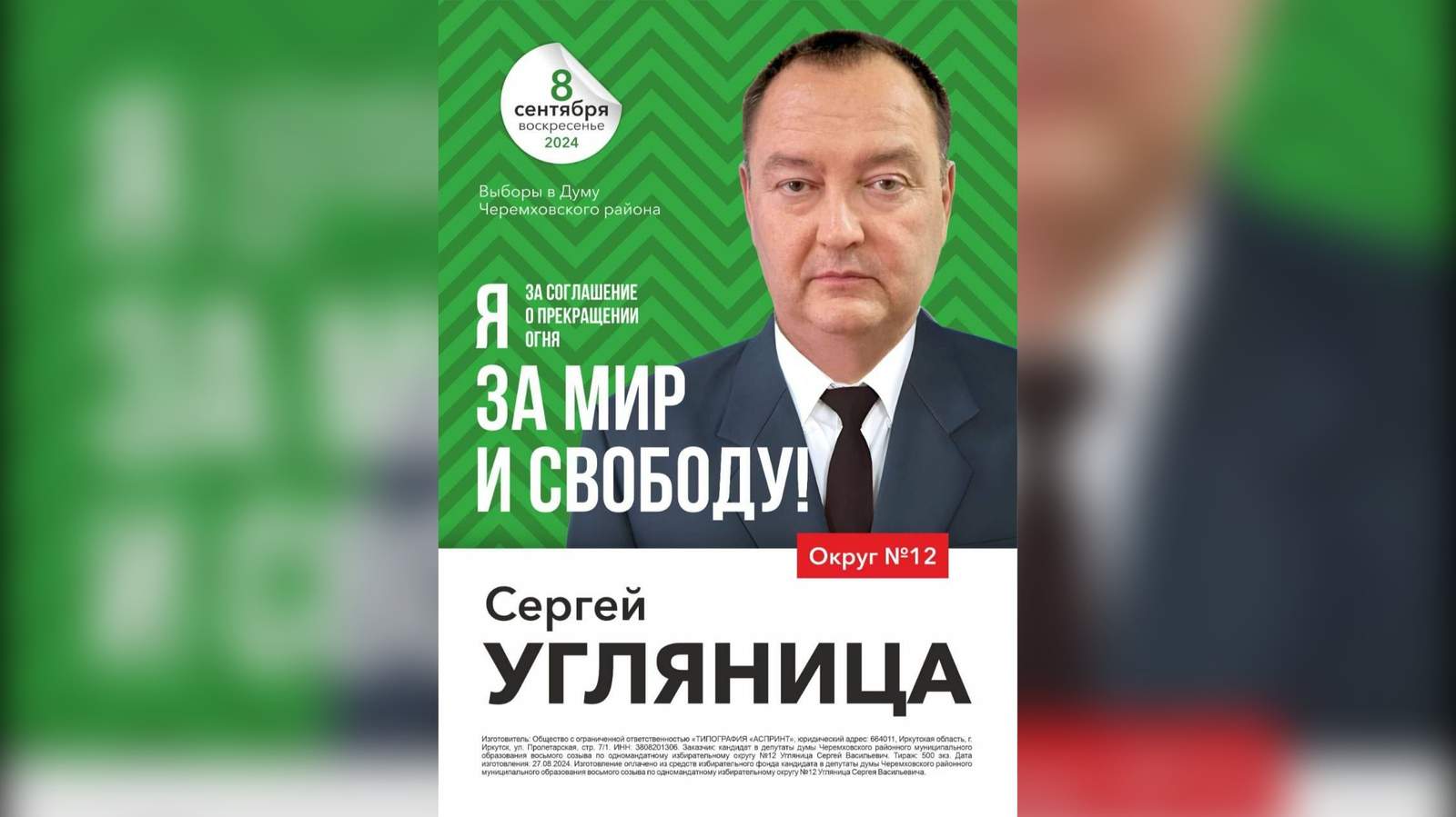 Изображение материала