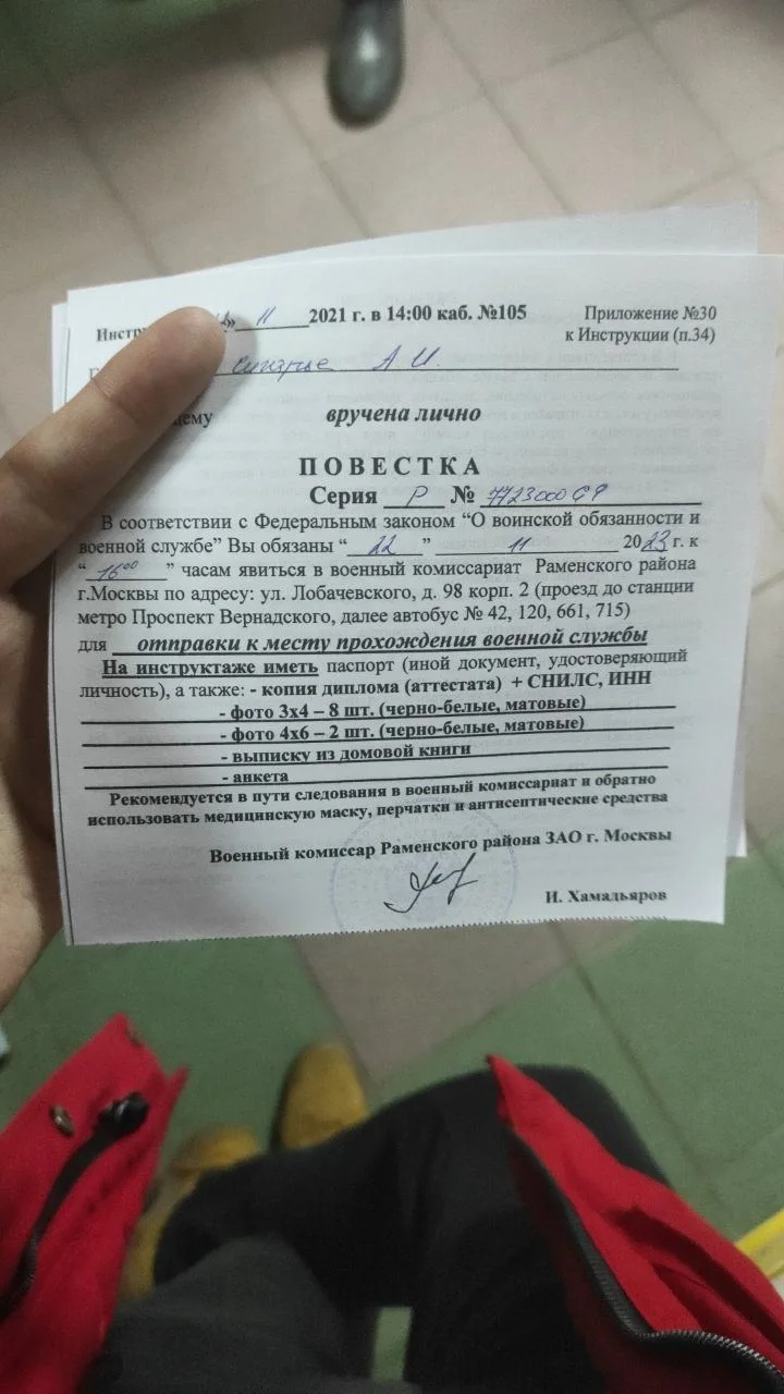 Врученная повестка. Фото: Александр Сигарье