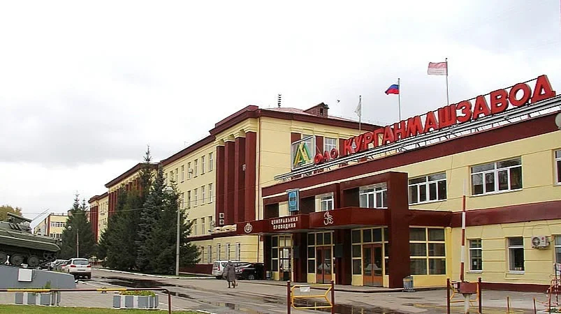 The Kurgan Vehicle Plant a.k.a Kurganmashzavod. Photo: kmz.ru