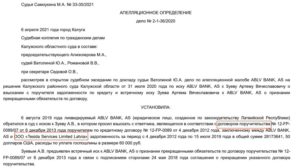Источник: Калужский областной суд