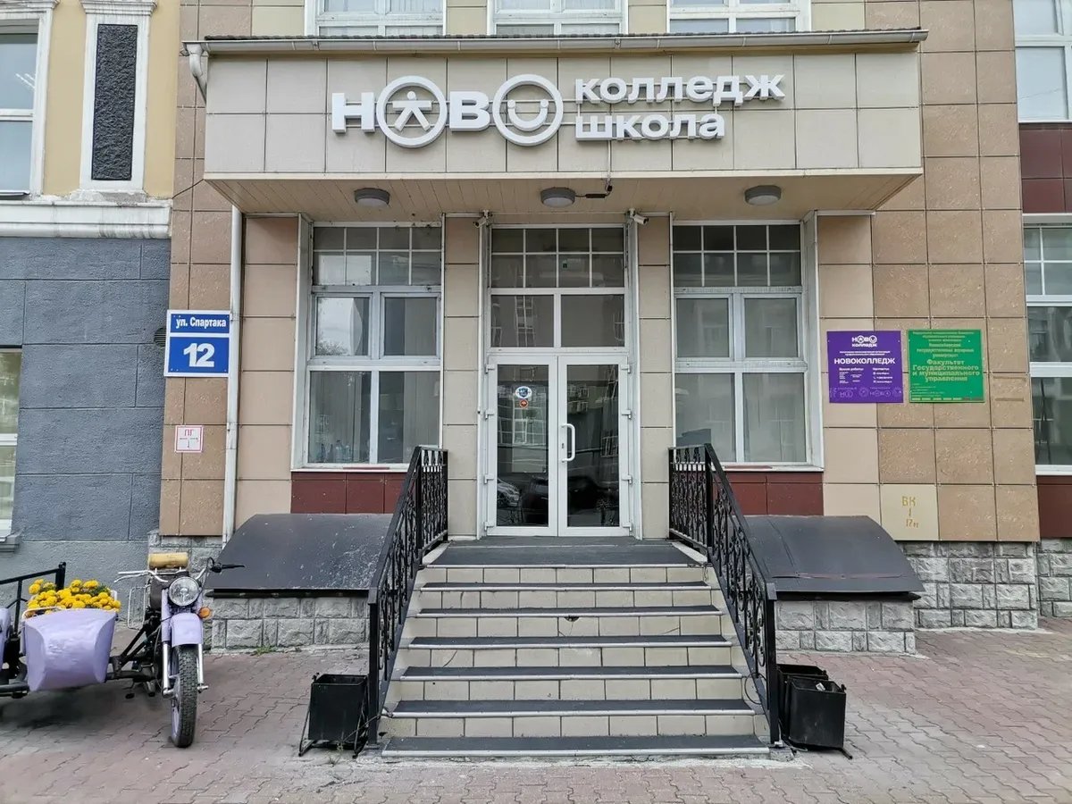 «Новоколледж» в Новосибирске. Фото: Яндекс.Карты