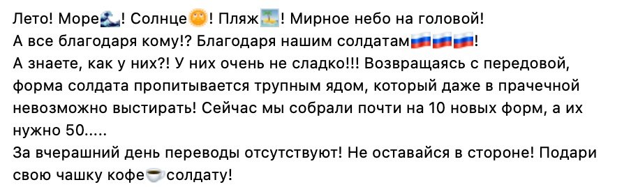 Привлечь внимание можно яркой историей. Источник: ВКонтакте