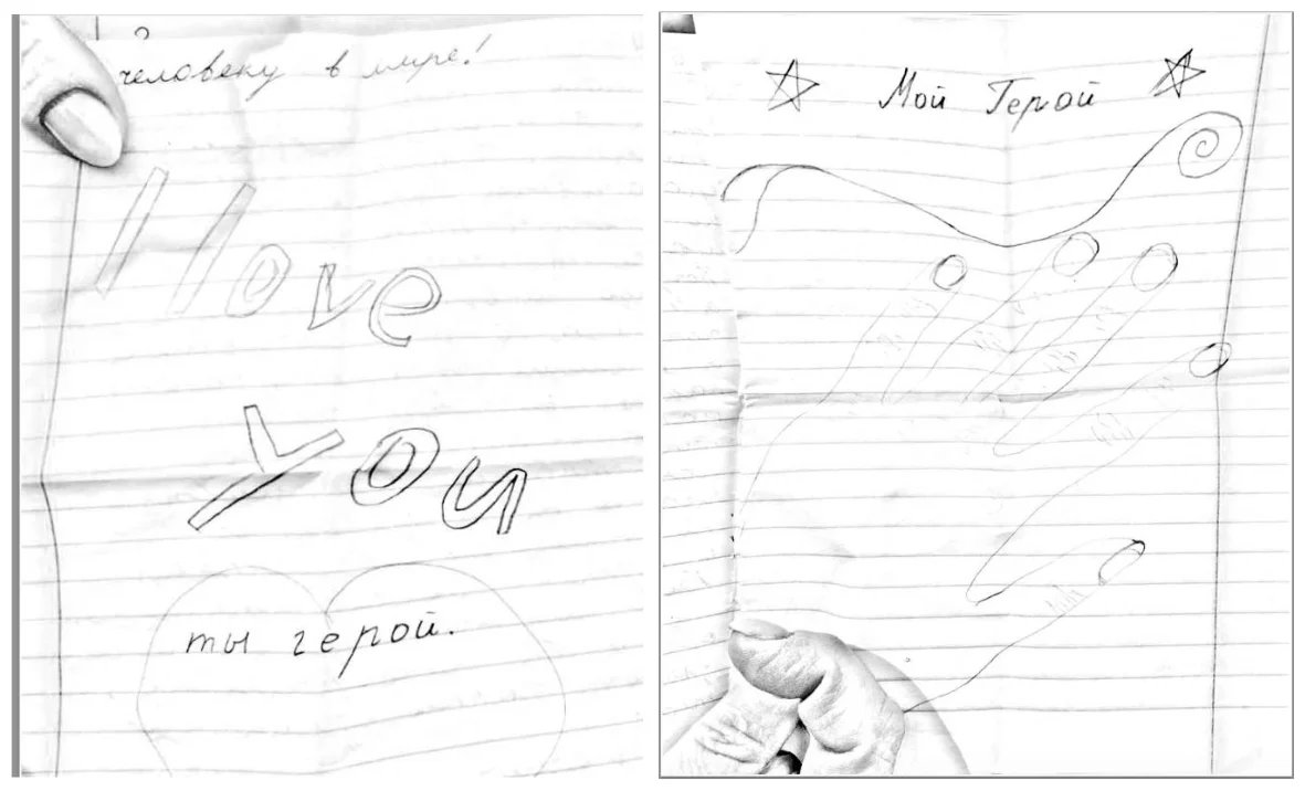 A scan of Masha’s letter