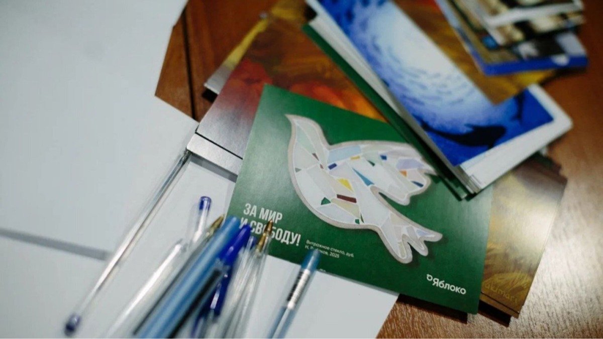 Сорванное «Яблоко»