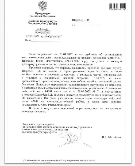 Фото: Дмитрий Шкребец
