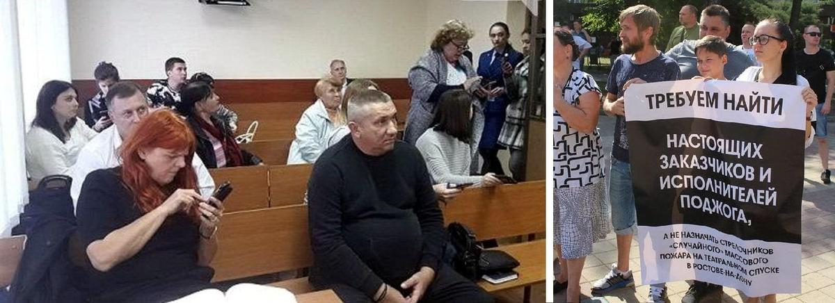 Заседание суда по делу о пожаре (слева). Пикет у здания суда (справа). Фото: Live Journal