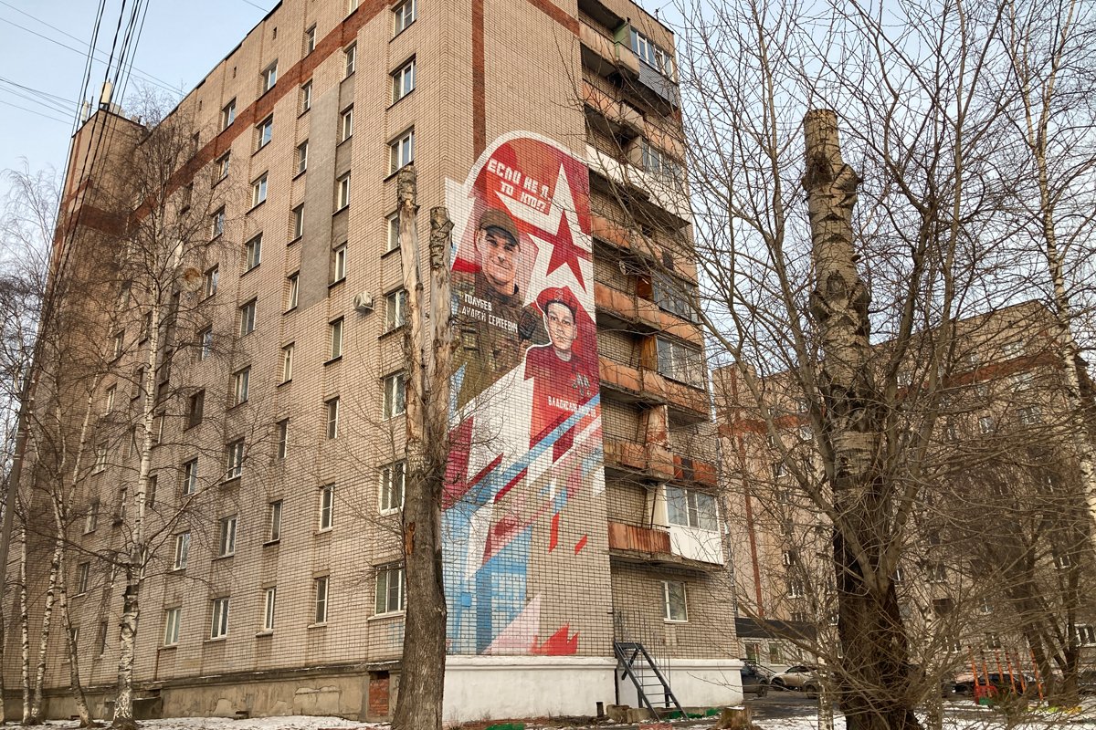 Пропагандисткий мурал на жилом доме в Вологде, 2025 год. Фото: Ирина Стрельникова
