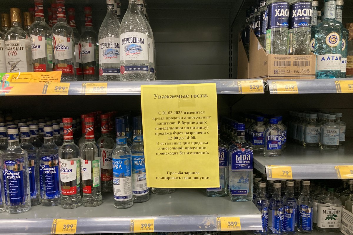 Объявления об ограничении продаж алкоголя в одном из магазинов Вологды перед 1 марта. Фото: Ирина Стрельникова