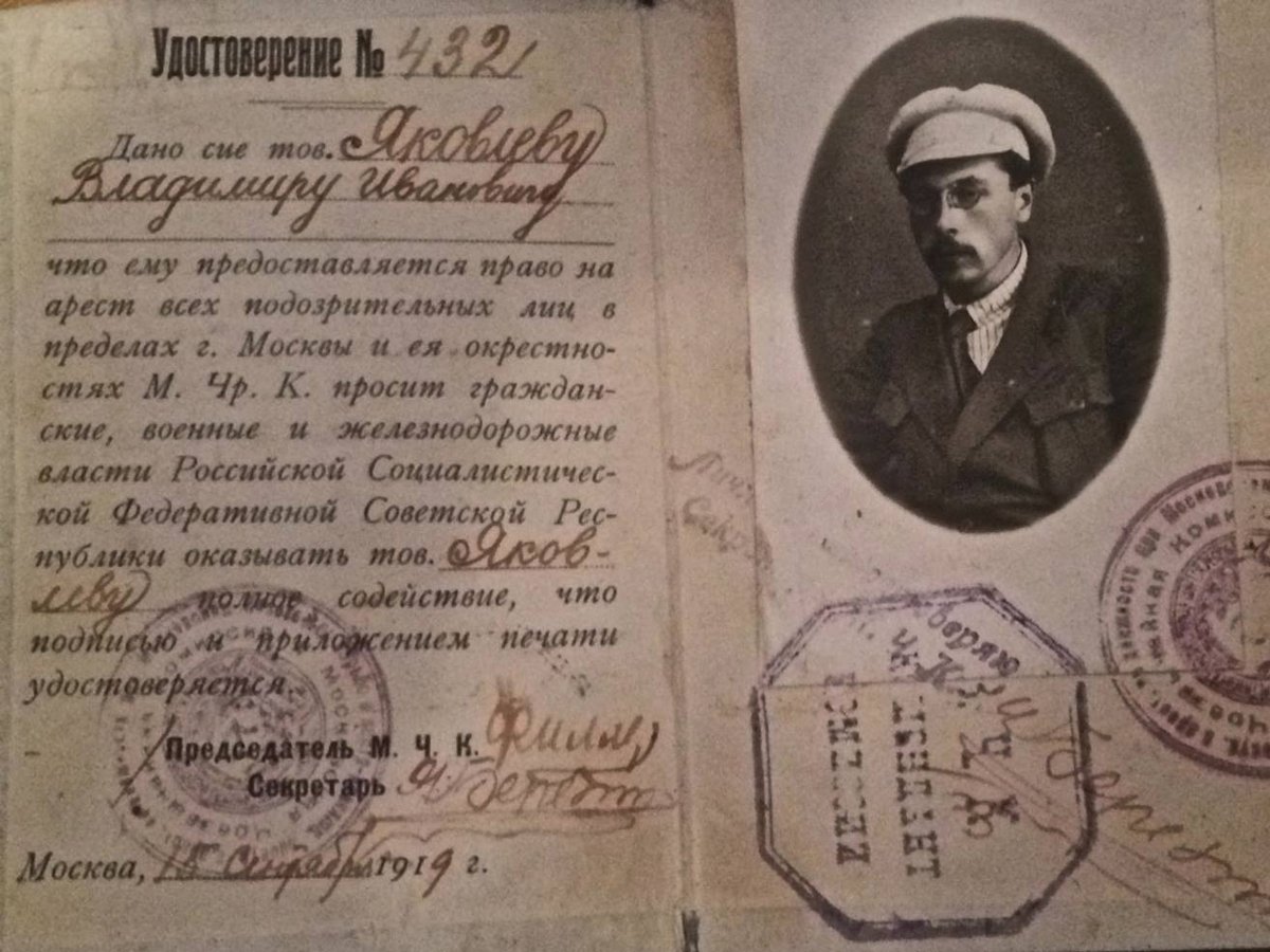Служебное удостоверение деда Владимира Яковлева. Фото: Facebook