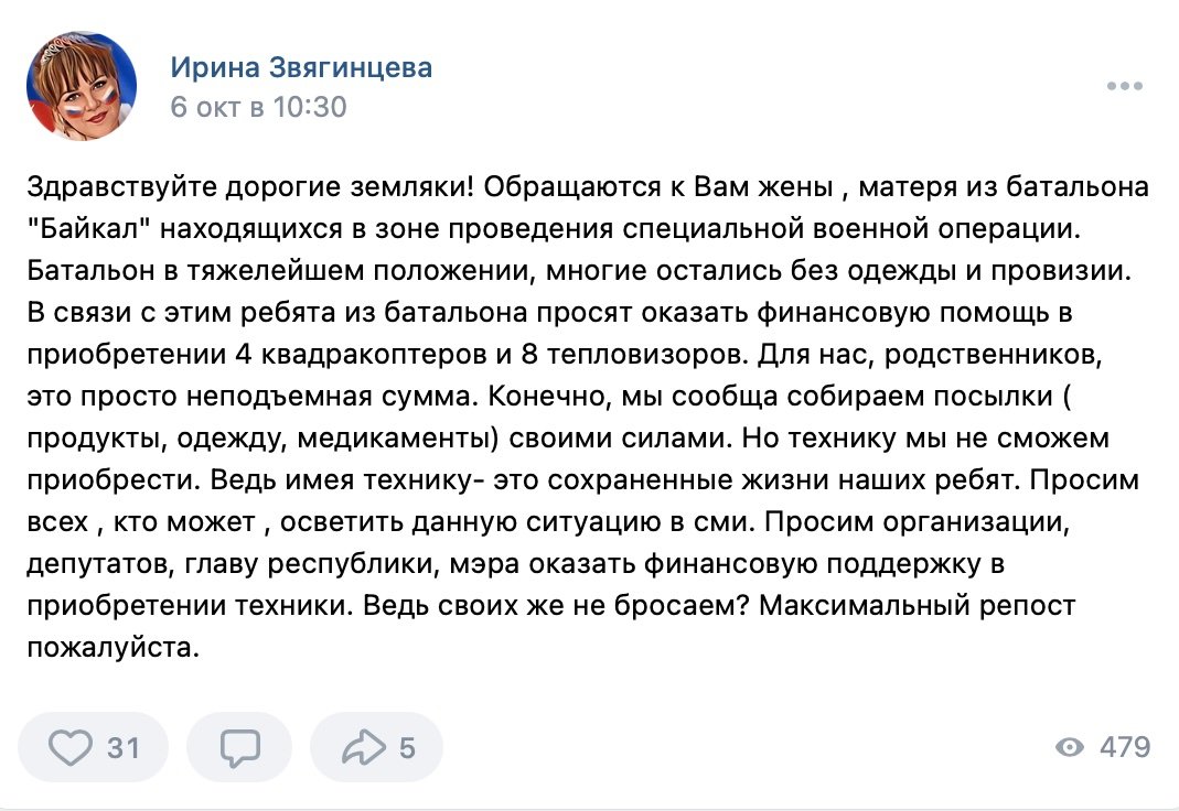 Источник: ВКонтакте
