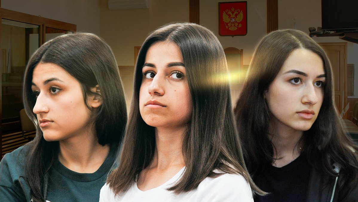 Три сестры