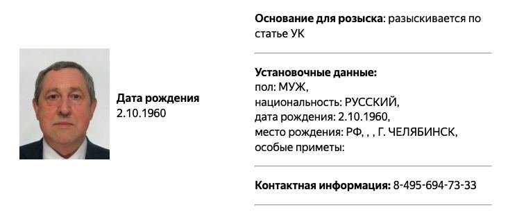 Источник: МВД РФ