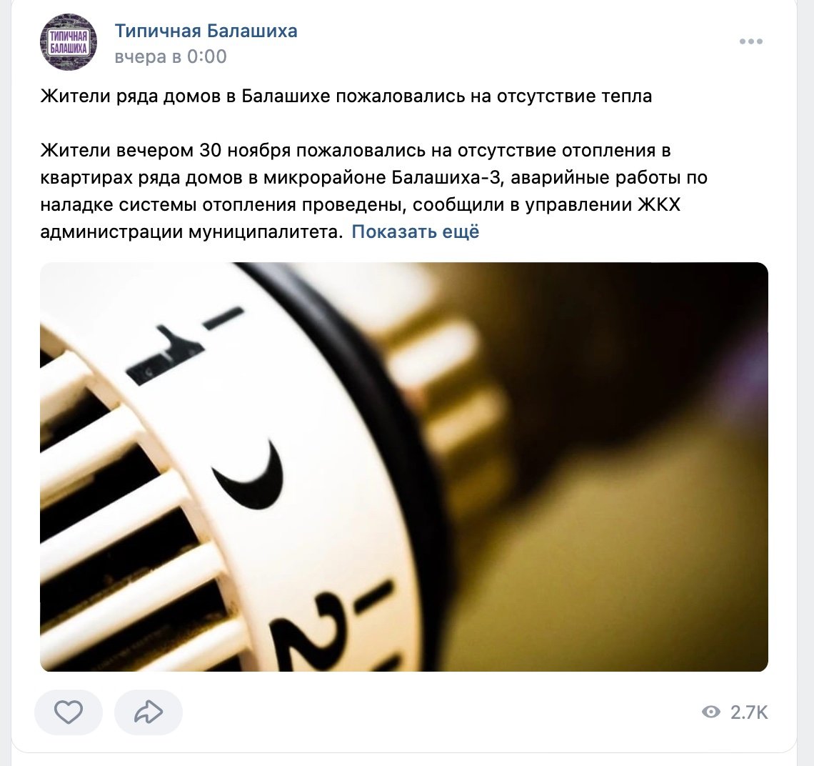 Фото: ВКонтакте