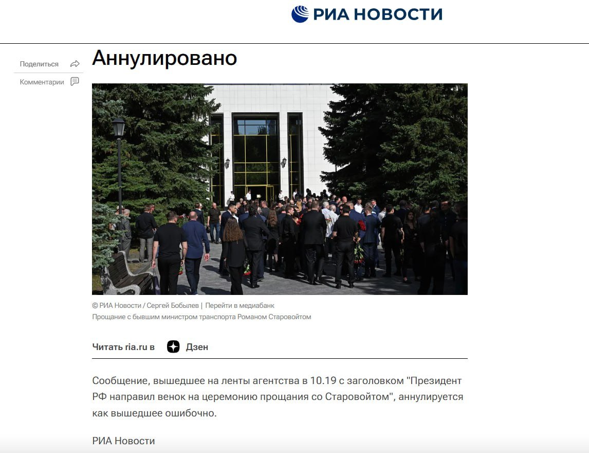 Скриншот: «Новая-Европа»